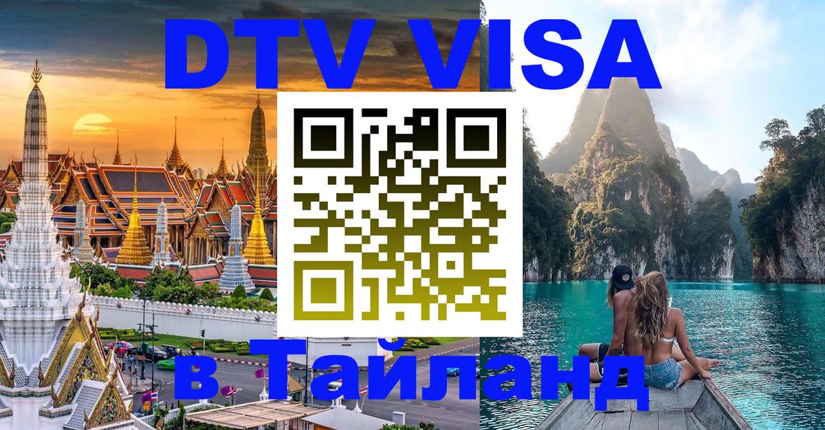 Виза ДТВ на 5 лет в Тайланд Абу-Даби 
